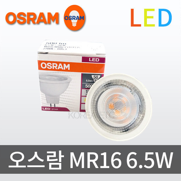 ETC,오스람/OSRAM/LED MR16/6.5W/할로겐 램프 50W 대체/LED 전구 조명 램프