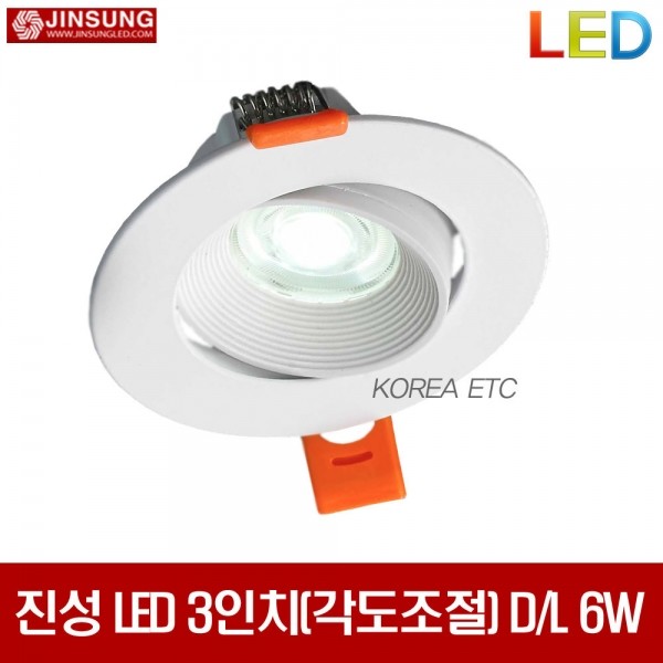 ETC,진성전자 LED 3인치 다운라이트 6W 각도조절 MR16 일체형 스팟 매입등 인테리어등
