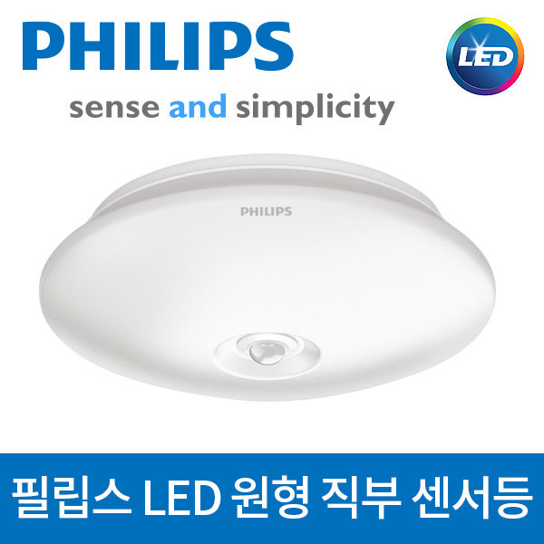ETC,필립스/PHILIPS/LED 직부등/LED 센서등/12W/원형/베란다등/복도등/전구 조명 램프