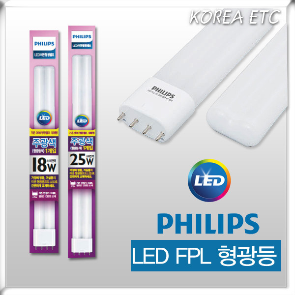 ETC,필립스/PHILIPS/LED FPL/18W/25W/이관 형광등/호환형/형광램프