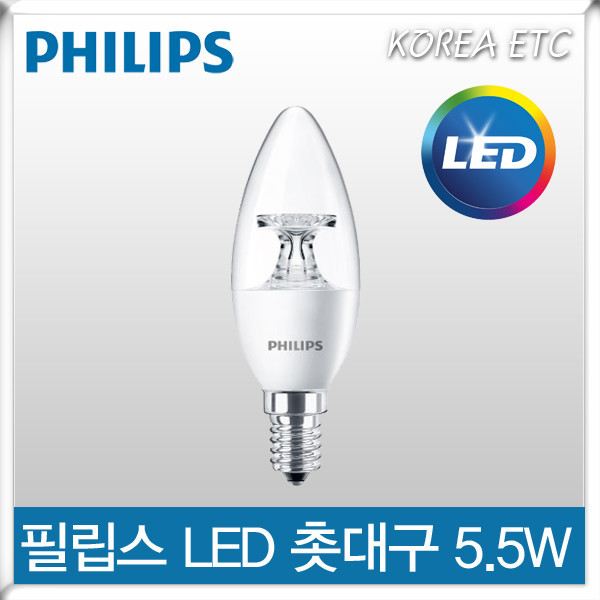 ETC,필립스/Philips/LED 촛대구/5.5W/샹들리에 전구/인테리어등/E14/전구 조명 램프